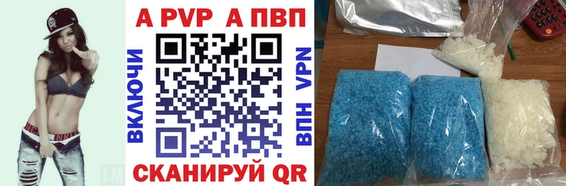 A-PVP VHQ Симферополь