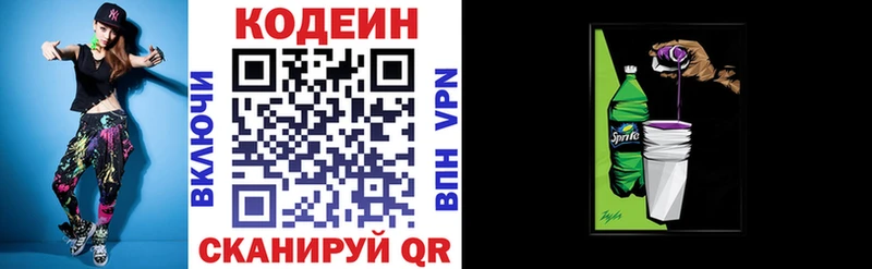 Кодеиновый сироп Lean Purple Drank  продажа наркотиков  Симферополь 