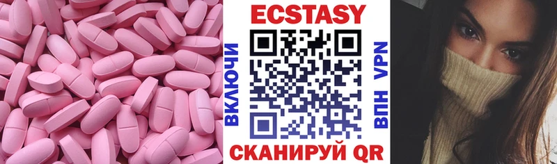 Ecstasy 280мг  Симферополь 