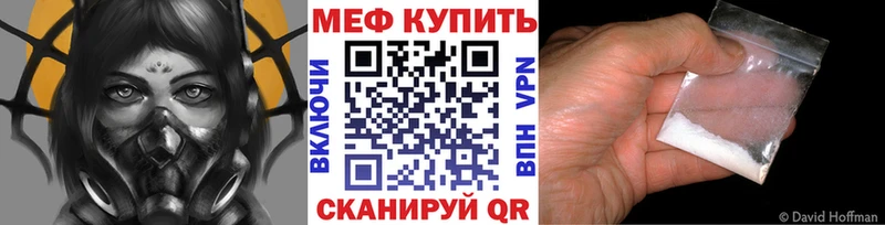 как найти наркотики  Симферополь  МЕФ VHQ 