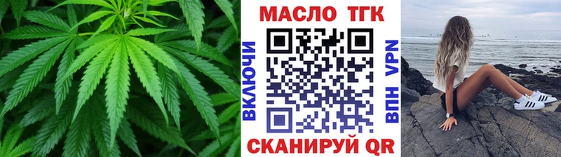 ТГК концентрат  даркнет сайт  Симферополь 